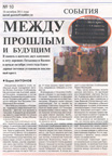 Статья в газете Статья в газете