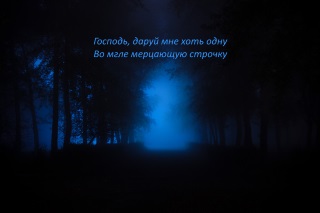 Пока я не пошёл ко дну...