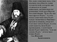 Поучение во вторую неделю Великого поста - Святитель Игнатий (Брянчанинов)