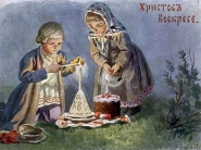 Со светлой Пасхой!