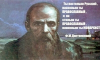 Русский человек