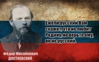 Я - русский человек...