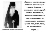 Крестное знамение