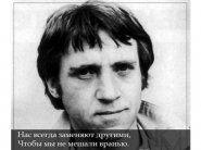 Трагическая судьба творческого наследия  В. Высоцкого