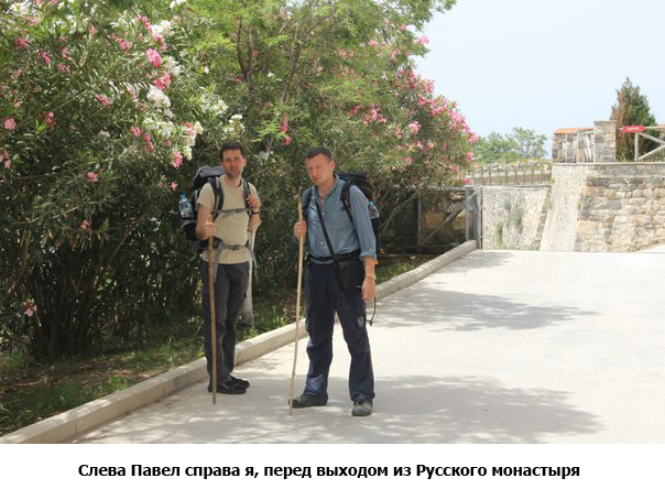 Павел и я