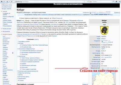 wikipedia