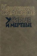 Последнее лето (Живые и мёртвые ч.3)